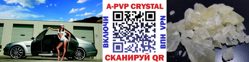 A-PVP VHQ  Елизаветинская 