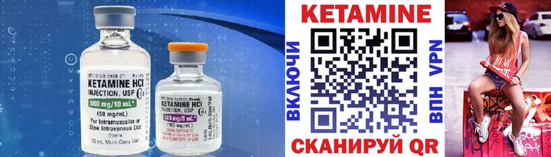КЕТАМИН ketamine  Елизаветинская 