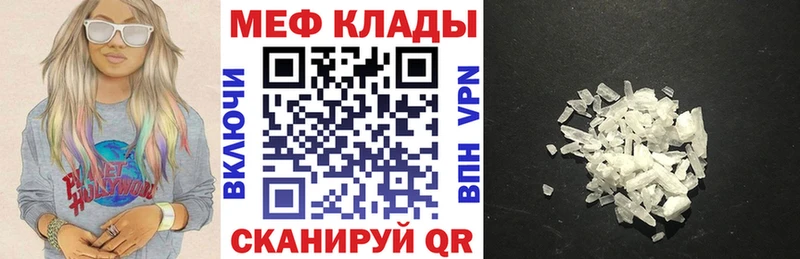 Мефедрон  Елизаветинская